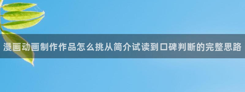 漫蛙漫画最新资讯